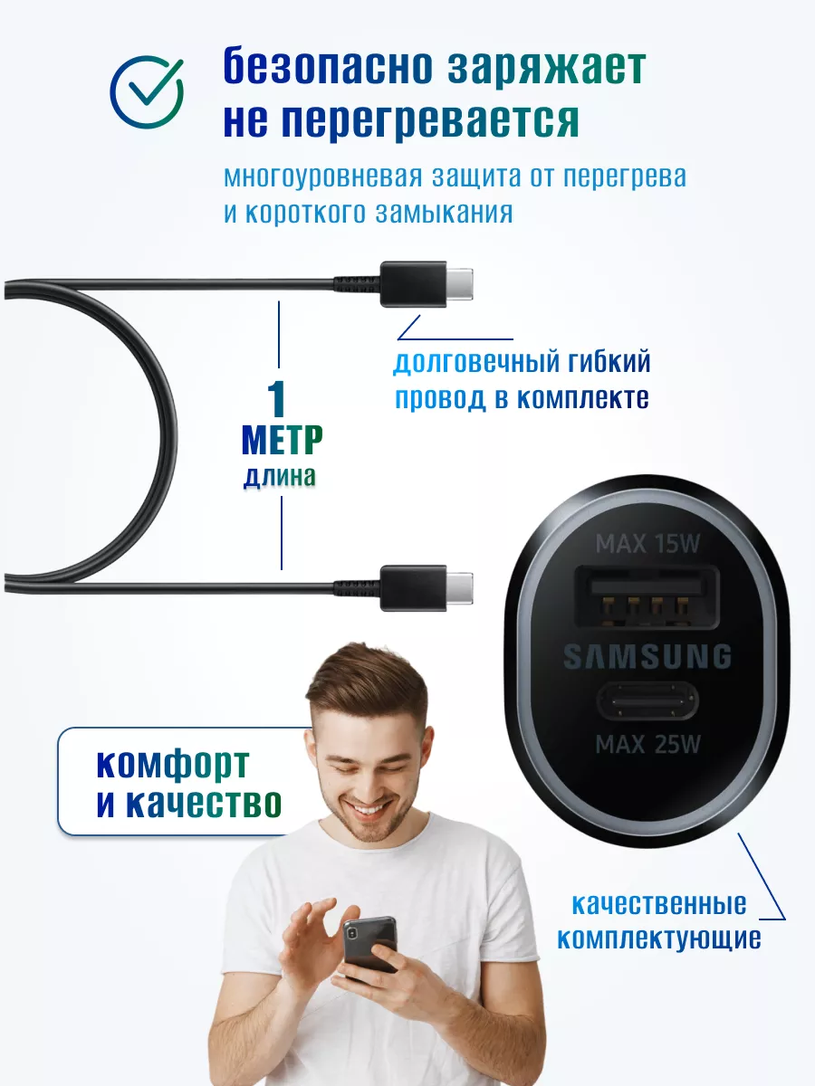 Samsung Авто Зарядка 25W Dual 15W Комплект Lavrentii Shop 143524320 купить  за 654 ₽ в интернет-магазине Wildberries