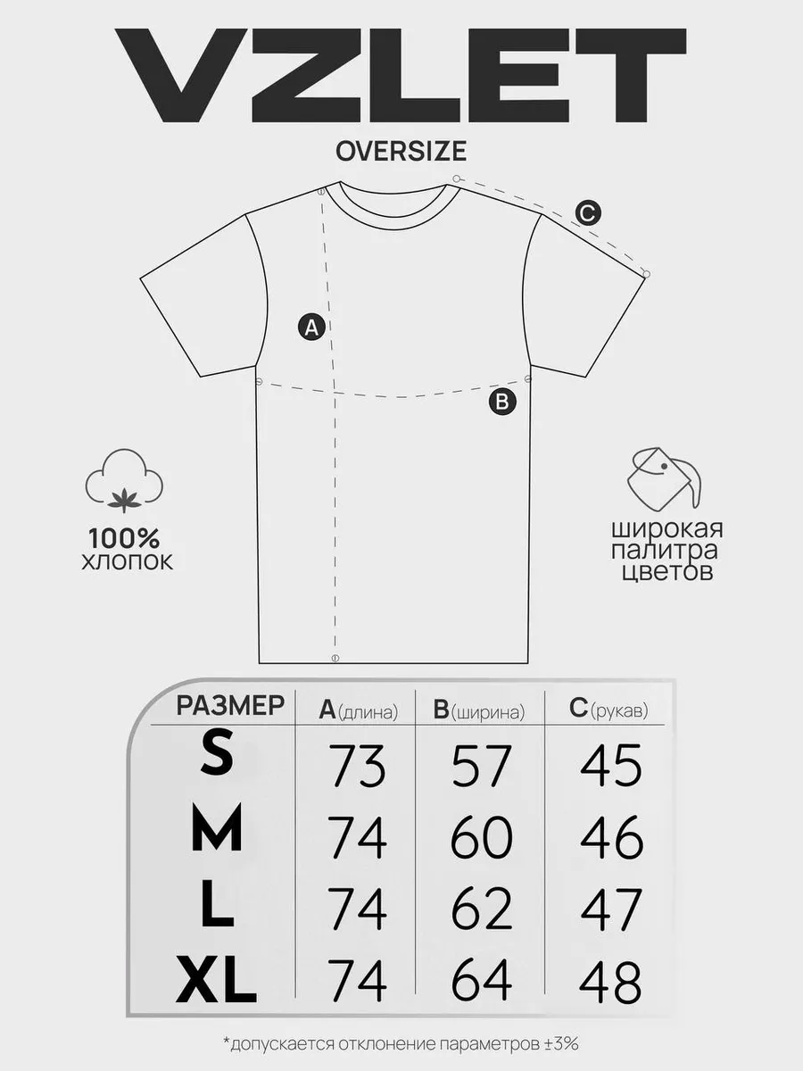 Футболка оверсайз хлопковая VZLET 143525825 купить за 950 ₽ в  интернет-магазине Wildberries