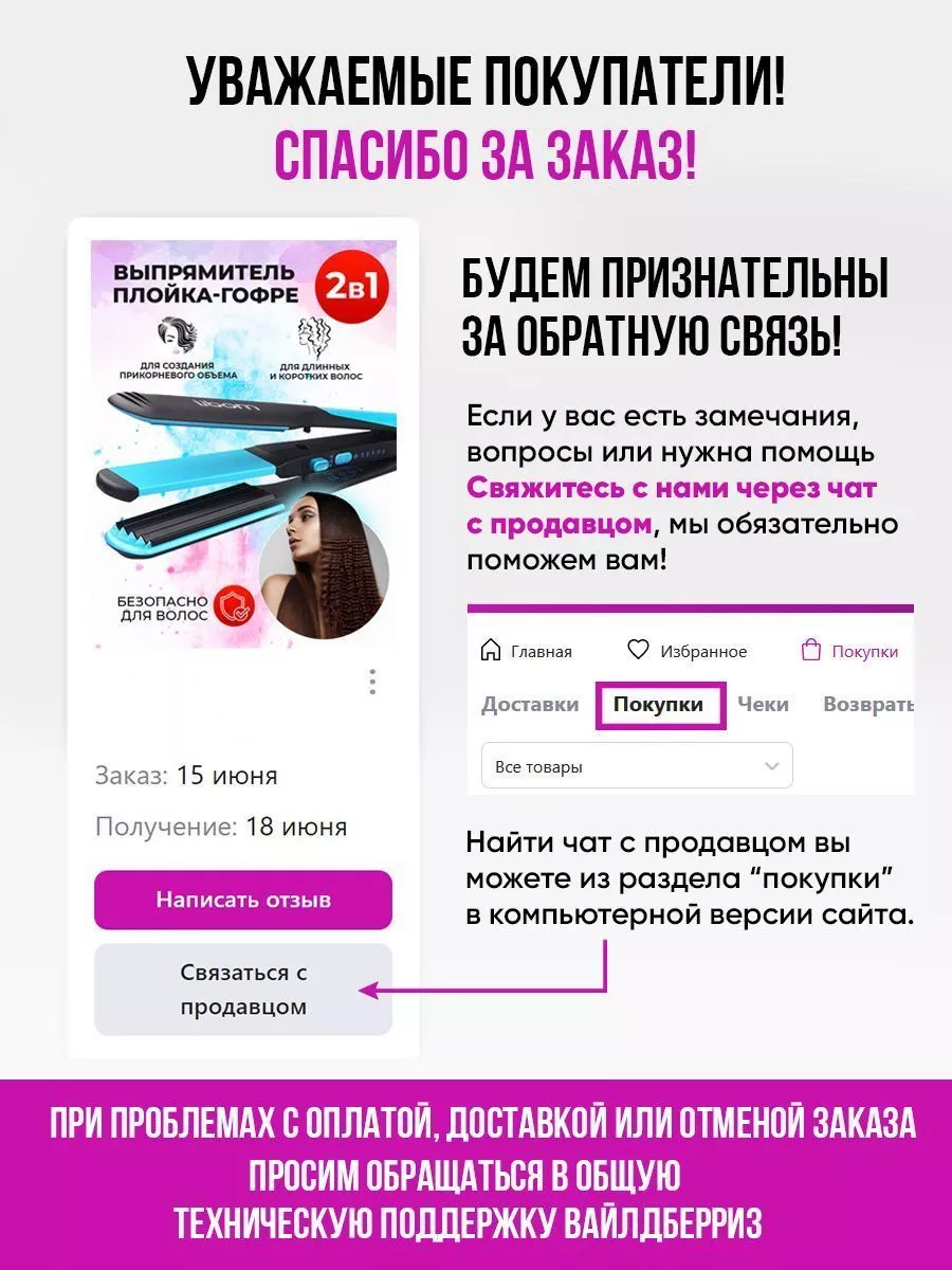 Утюжок выпрямитель, гофре Libom 143525840 купить за 968 ₽ в  интернет-магазине Wildberries