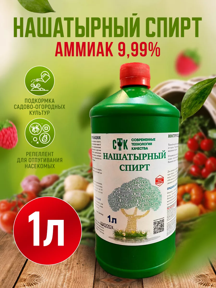 Нашатырный...