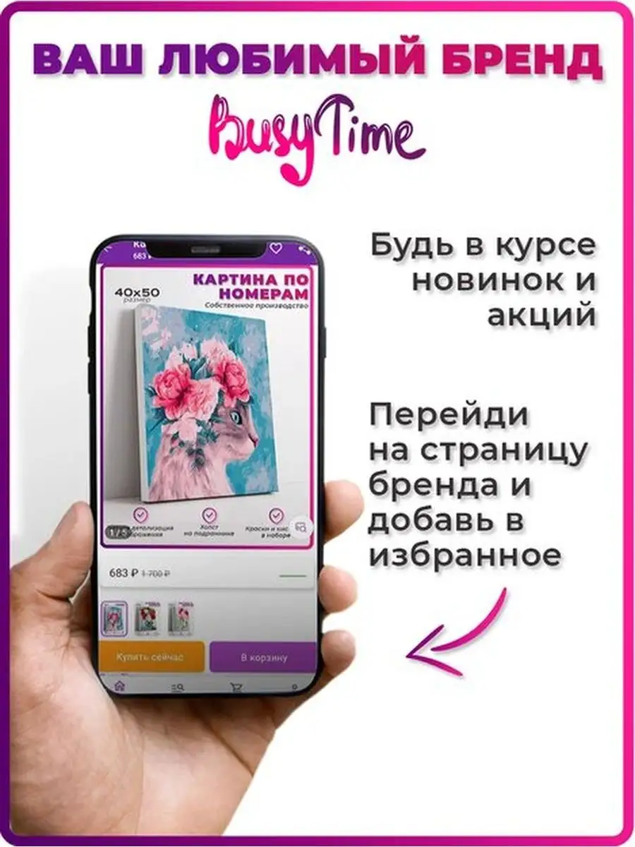 Картина по номерам на подрамнике - аниме куроми детская Картины по номерам  Busy Time 143526441 купить за 589 ₽ в интернет-магазине Wildberries