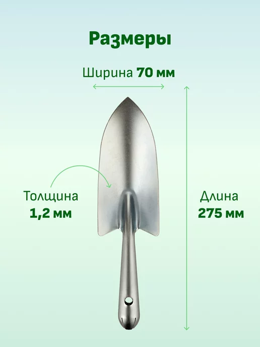 SALRUS Совок садовый металлический 2 шт - оцинковка, 2 шт, фото 3