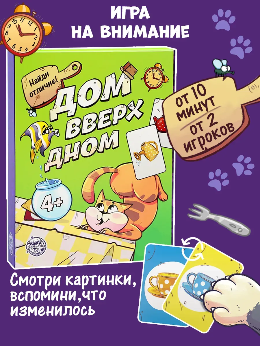 Настольная игра для детей на память и внимание