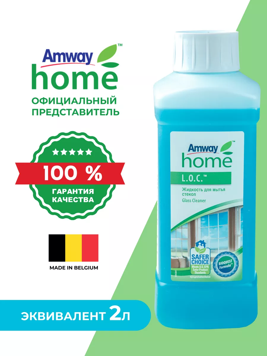 L.O.C. Жидкость для мытья стекол 500 мл АМВЕЙ loc Amway 143528983 купить за  1 277 ₽ в интернет-магазине Wildberries