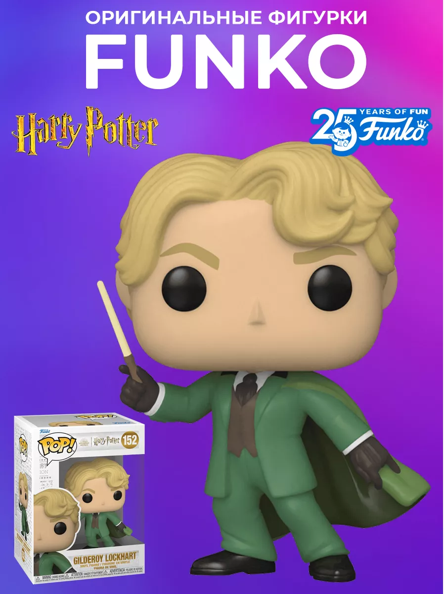 Gilderoy 2024 lockhart pop