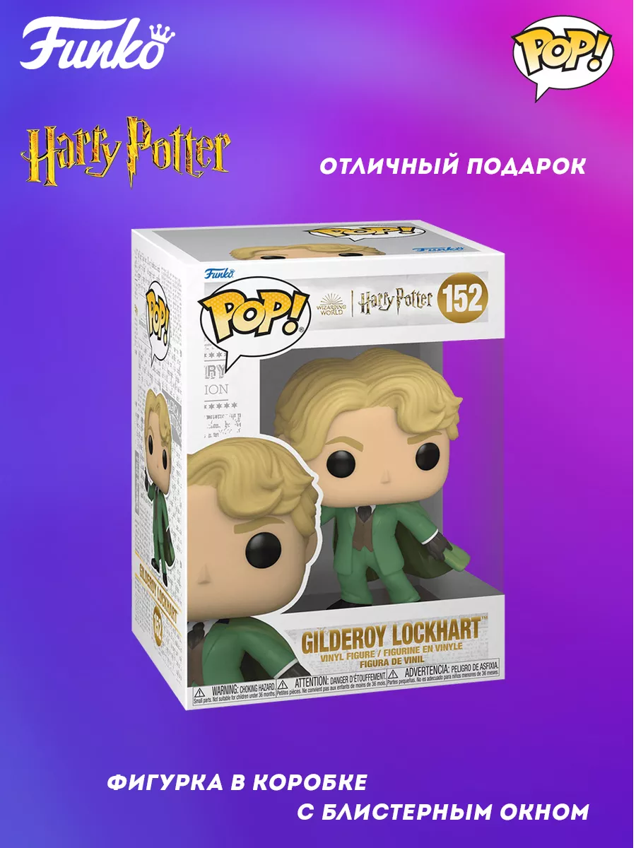 Funko pop harry hot sale potter gilderoy lockhart