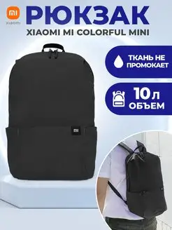 Рюкзак городской/ универсальный/ спортивный Xiaomi 143530059 купить за 585 ₽ в интернет-магазине Wildberries