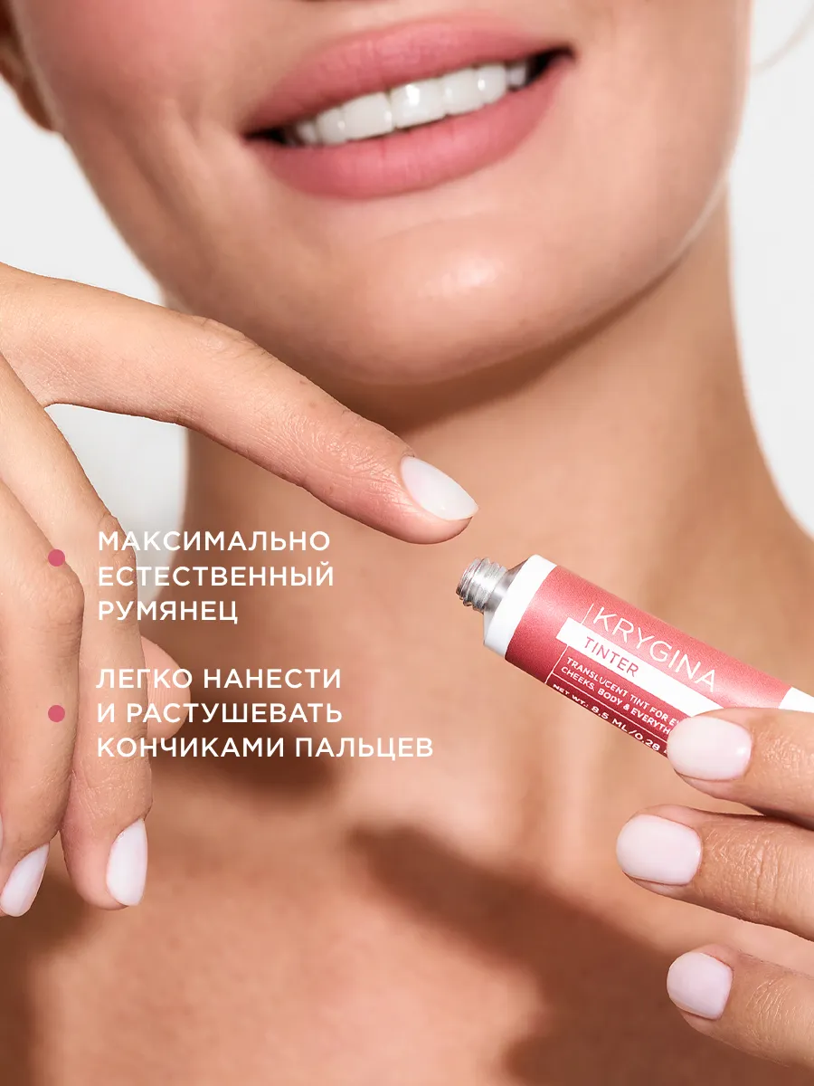 Тинт для губ стойкий, кремовые румяна, жидкие тени Tulip KRYGINA COSMETICS  143530435 купить за 1 389 ₽ в интернет-магазине Wildberries