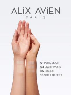 Пудра для лица матирующая для светлой кожи 04 LIGHT IVORY ALIX AVIEN. Цвет слоновая кость. Вид 5.