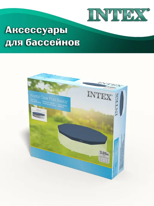 Intex (28030) Тент на каркасный бассейн диаметром 305см, вариант, фото 5