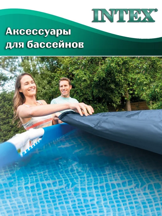Intex (28030) Тент на каркасный бассейн диаметром 305см, вариант, фото 7