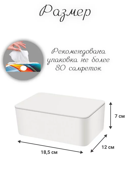 INTORINO Салфетница интерьерная для влажных салфеток, вариант, фото 6