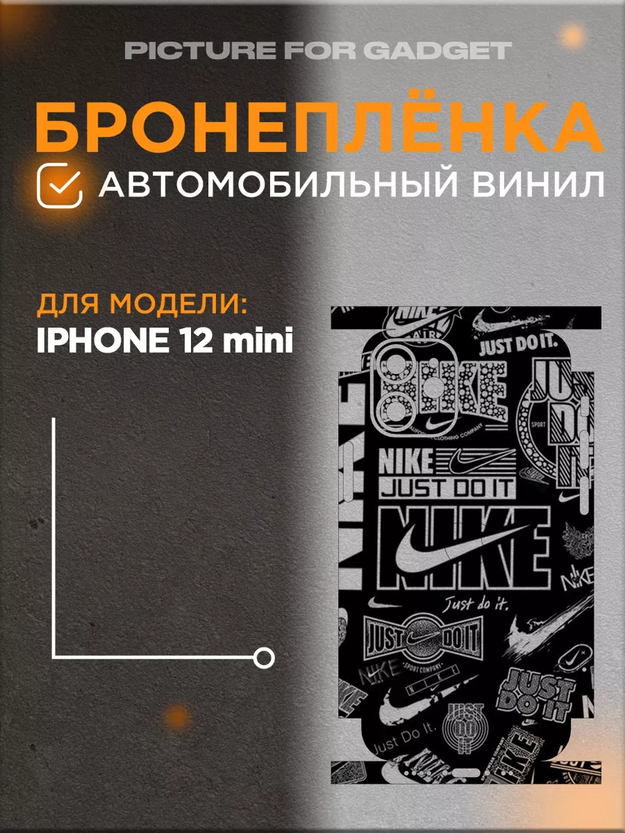 Цветная пленка-наклейка на телефон iPhone 12 mini picture_for_gadget  143533452 купить за 1 008 ₽ в интернет-магазине Wildberries