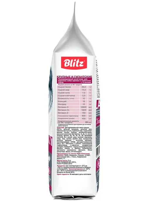 Сухой корм BLITZ Classic для собак, крупные, курица, 2 кг, фото 3