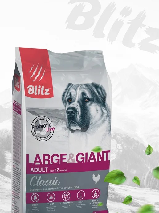 Сухой корм BLITZ Classic для собак, крупные, курица, 2 кг, фото 7
