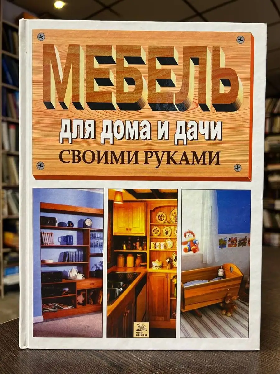 Мебель для сада и дачи своими руками. 20 фото. Смотрим и вдохновляемся | Дачная фанатка | Дзен