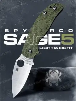 Нож складной Spyderco Sage5 AisaKaufman 143536272 купить за 967 ₽ в интернет-магазине Wildberries