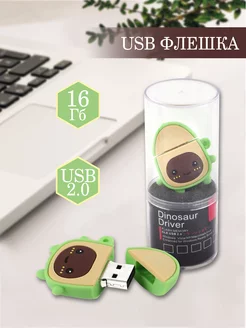 Флешка USB накопитель 16 Гб Авокадо Кокос 143537399 купить за 428 ₽ в интернет-магазине Wildberries