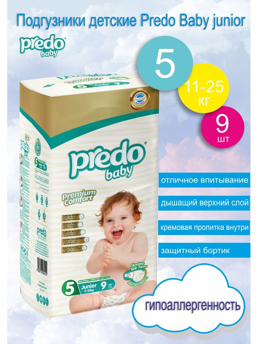 Подгузники predo baby. Predo Baby подгузники. Shuga подгузники 5 (12-25 кг) 8 шт.. Sole подгузники 5 (15-25 кг) 50 шт..