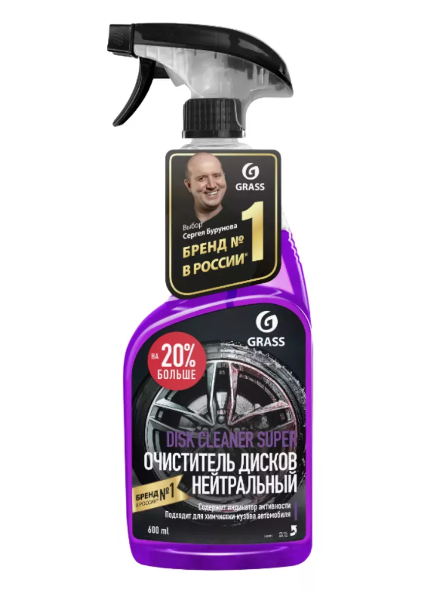 Очиститель дисков авто DISK CLEANER SUPER 600мл 110405 GRASS 143539674  купить за 488 ₽ в интернет-магазине Wildberries