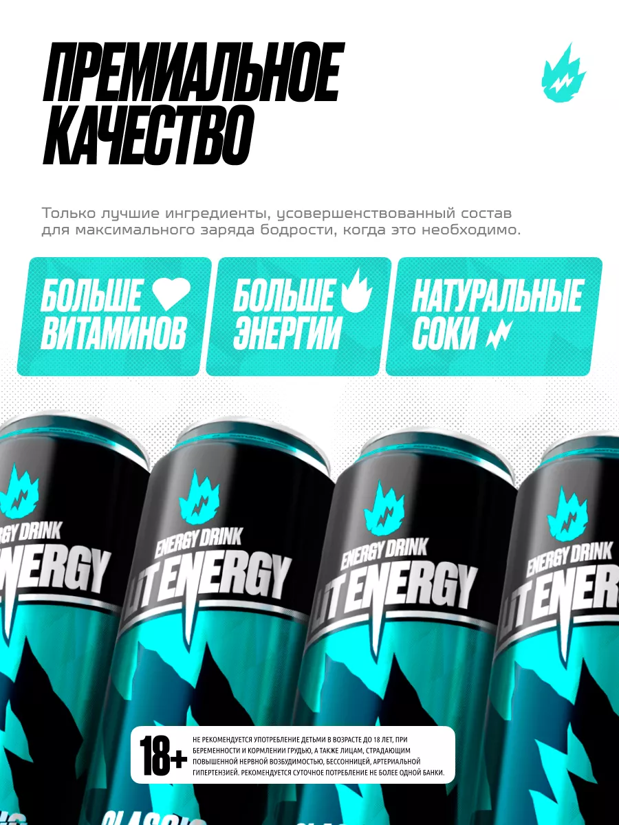 LIT ENERGY 6 шт Энергетики напитки в банках 450мл с классическим вкусом