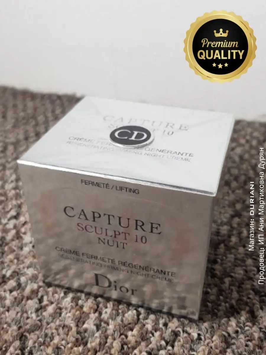 Dior capture sculpt 10 lifting firming creme best sale