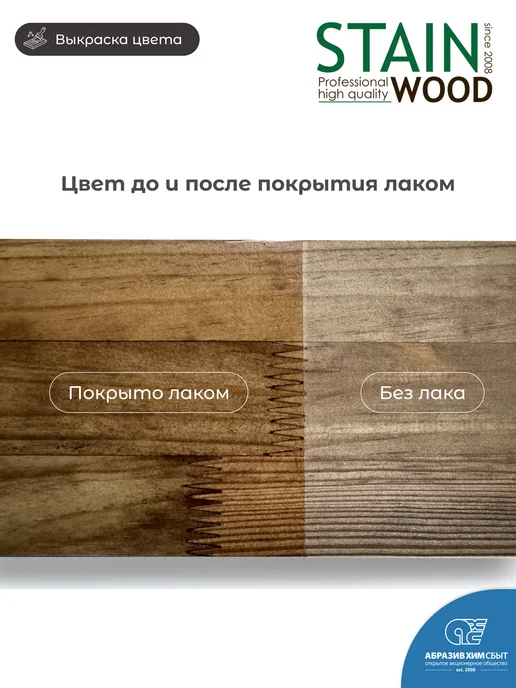 StainWood Морилка для дерева водная PRO (цвет IKEA Brown24), 0,5 л, 0,5 л, фото 2