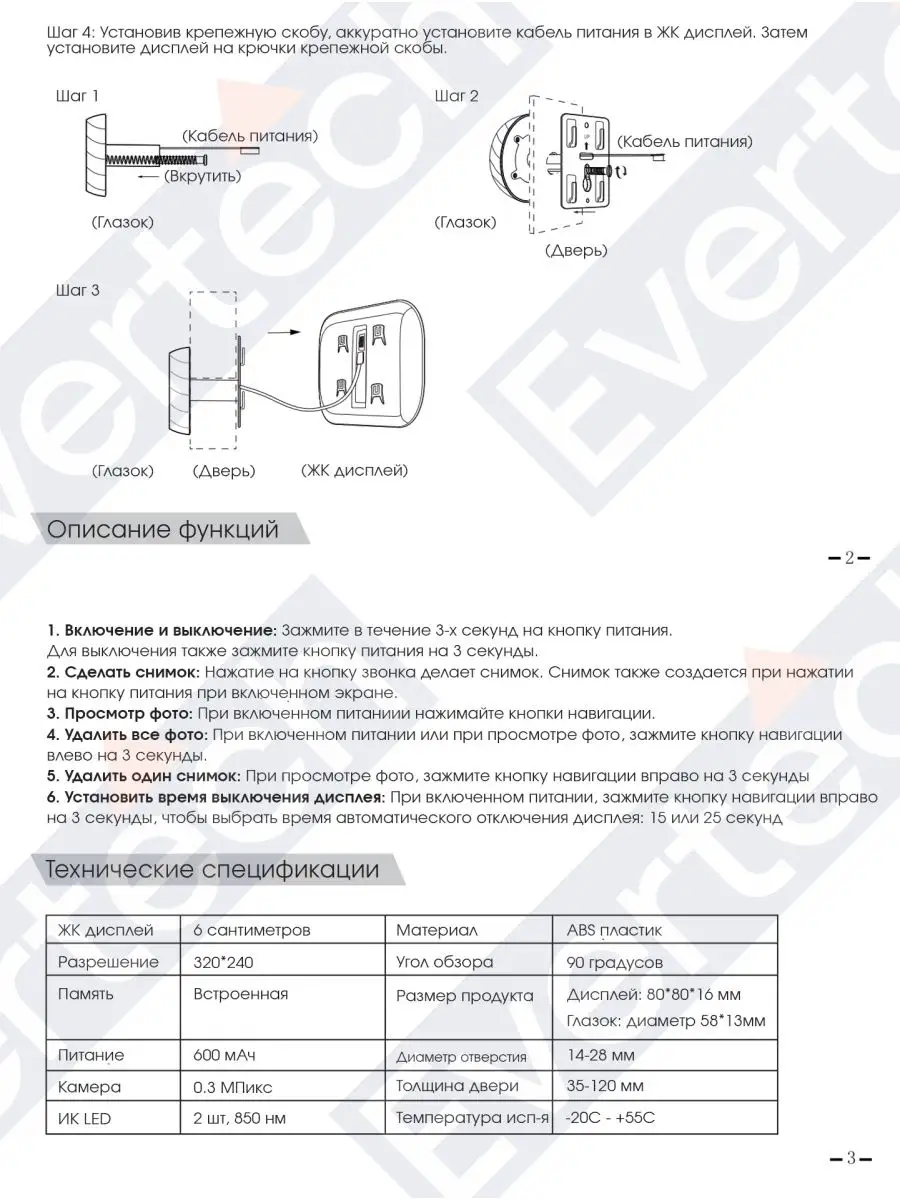 Видеоглазок для входной двери, глазок Evertech 143541539 купить за 2 218 ₽  в интернет-магазине Wildberries