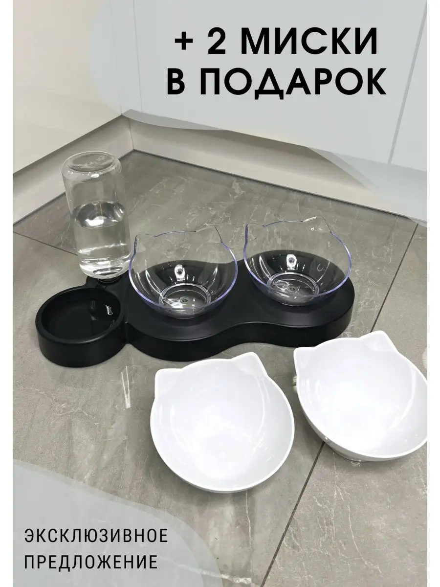 Миски для кошек и собак с...