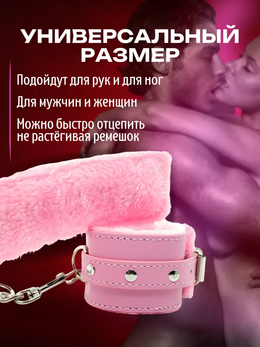 Мягкие наручники розовые бдсм 18+ ECSTAS 143541977 купить в  интернет-магазине Wildberries