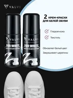 Белая краска для обуви, кроссовок For White VALVI 143542022 купить за 414 ₽ в интернет-магазине Wildberries