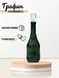 Бутылка стеклянная 0,5 л Evis 143542321 купить за 184 ₽ в интернет-магазине Wildberries