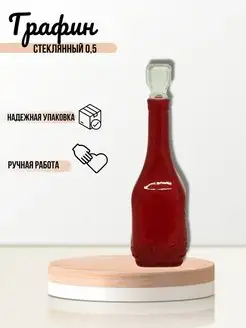 Бутылка стеклянная 0,5 л Evis 143542322 купить за 178 ₽ в интернет-магазине Wildberries