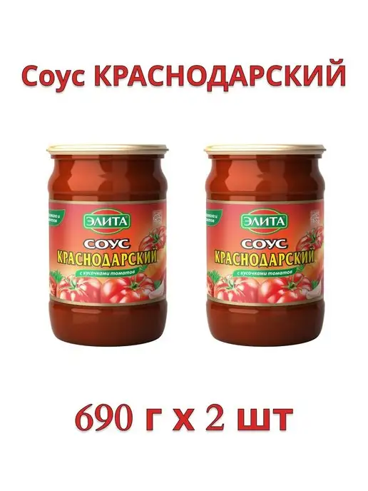 Соус томатный «Краснодарский» «Буздякский консервный комбинат»
