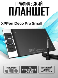 XP-PEN - каталог 2022-2023 в интернет магазине WildBerries.ru