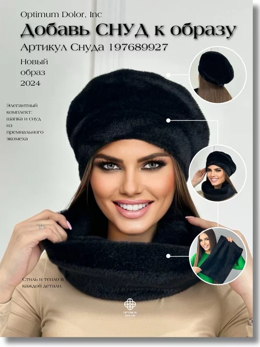OPTIMUM DOLOR Берет демисезонный вязаный классика женский,эко мех, черный, фото 3