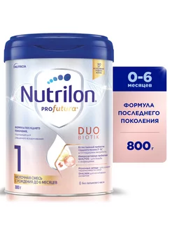 Молочная смесь Profutura DuoBiotik 1 с рожд, 800г Nutrilon 143546989 купить за 1 805 ₽ в интернет-магазине Wildberries