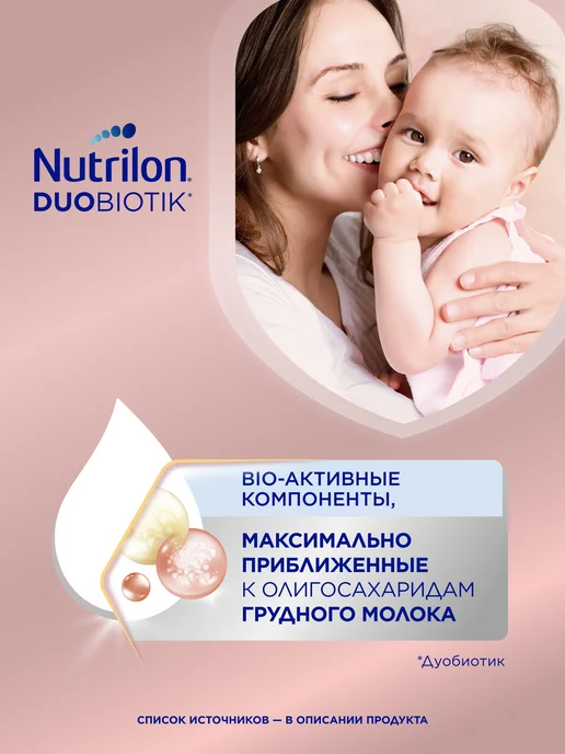 Nutrilon Молочная смесь Profutura DuoBiotik 2 с 6 мес, 800г, 800 г, фото 2