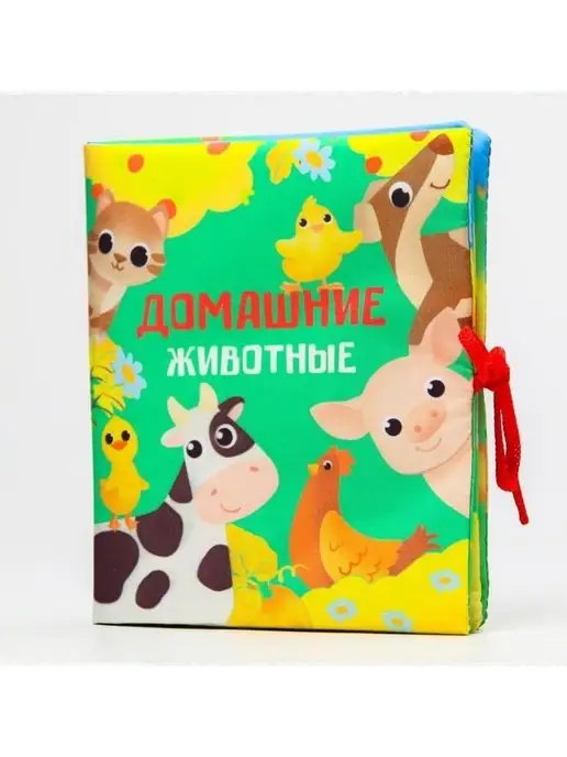 Крошка Я Мягкая книжка шуршалка для малышей, домашние животные, зеленый, фото 2