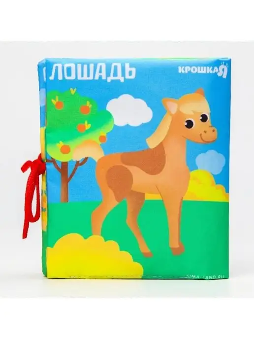 Крошка Я Мягкая книжка шуршалка для малышей, домашние животные, зеленый, фото 3