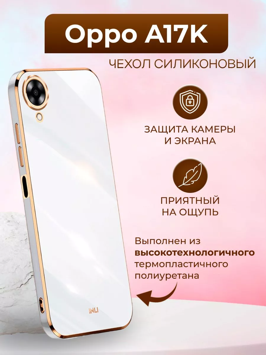 Чехол inli для Oppo A17K / Оппо А17К Case:Studio 143549534 купить за 474 ₽  в интернет-магазине Wildberries