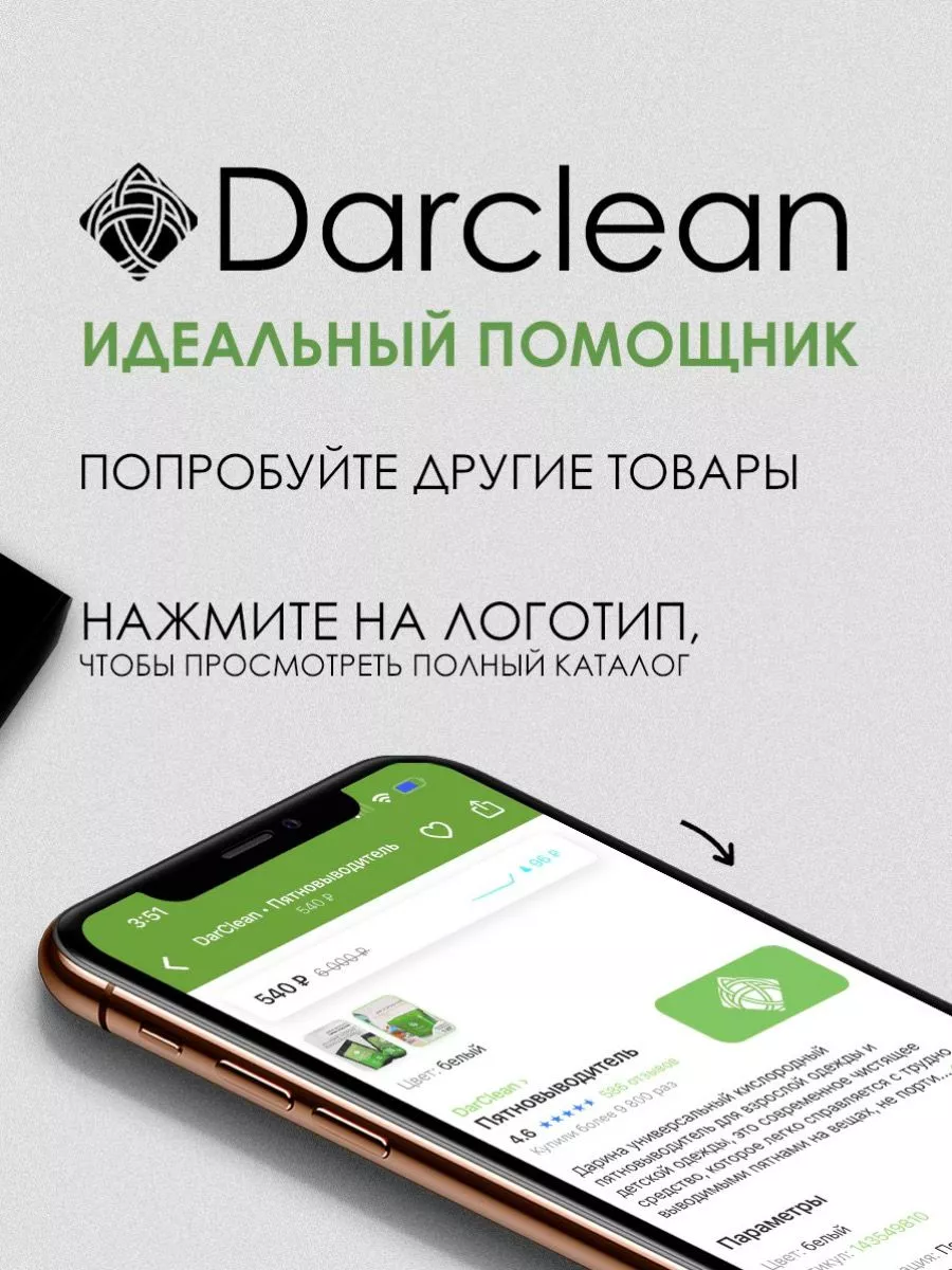 Кислородный пятновыводитель отбеливатель DarClean 143549810 купить за 572 ₽  в интернет-магазине Wildberries