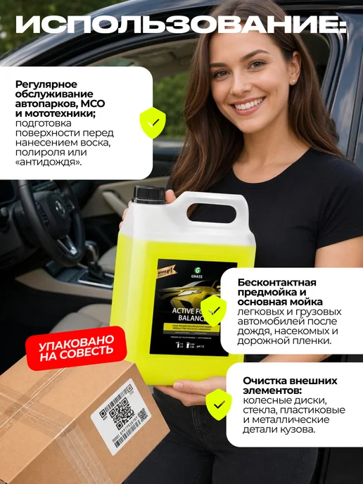 GRASS Активная пена для мойки машины Active Foam Power 6кг. 113141, 5 л, фото 3