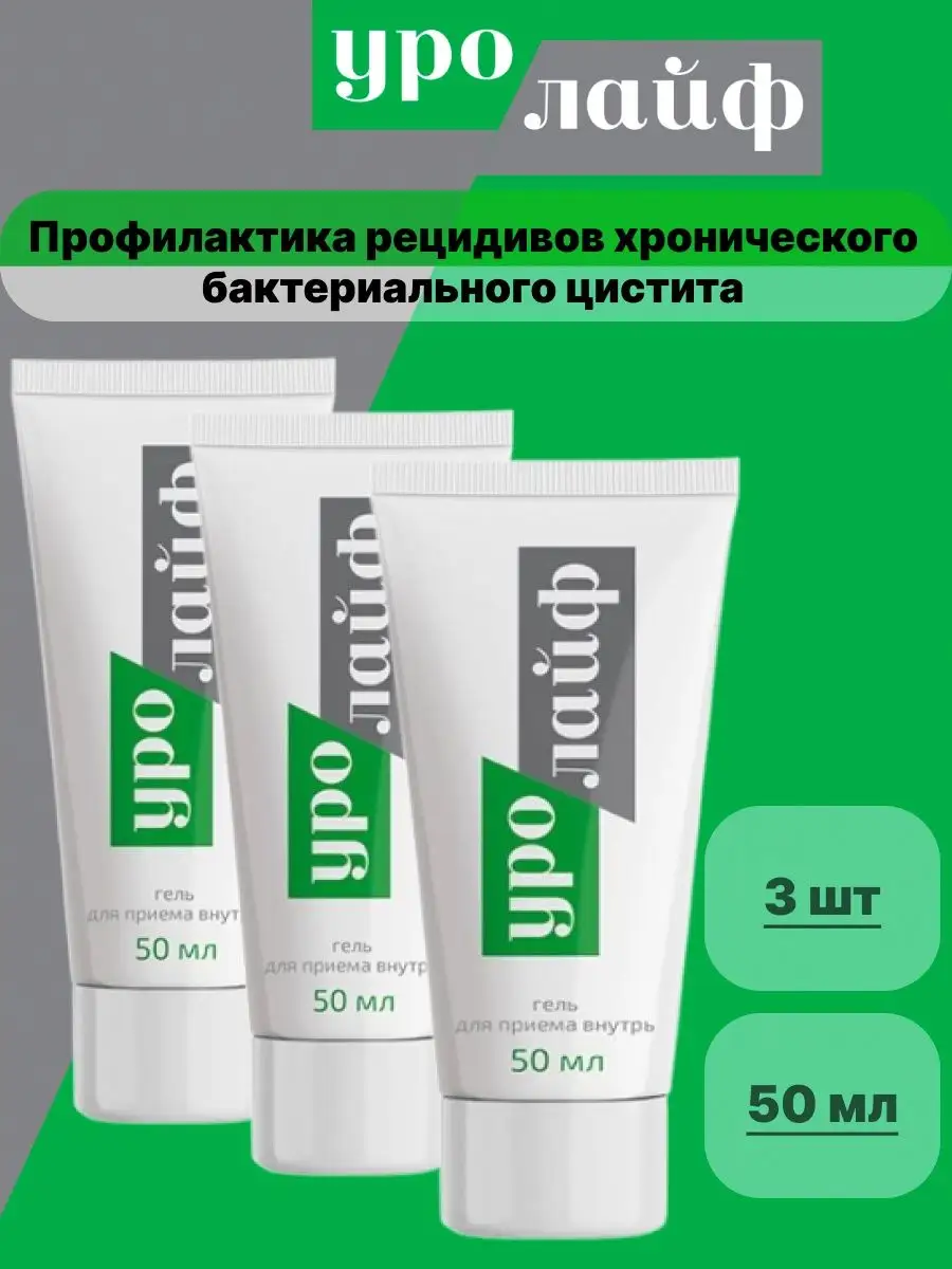 Уролайф Раствор Для Инстилляции Цена