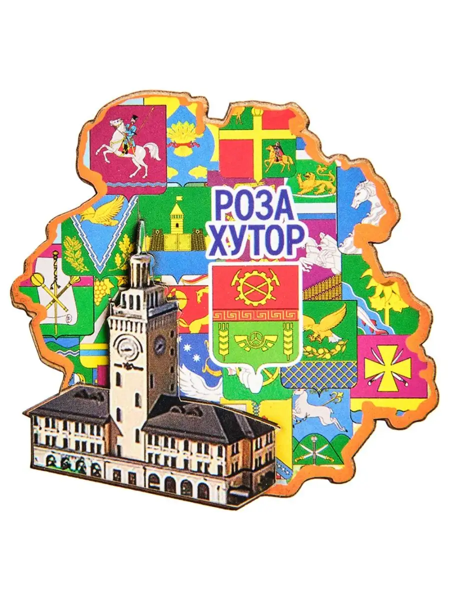 Магнит "Роза Хутор"