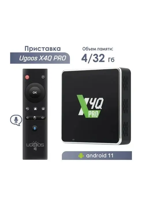 Ugoos Смарт ТВ приставка X4Q PRO 4 32 Гб SlimBOX Андроид TV