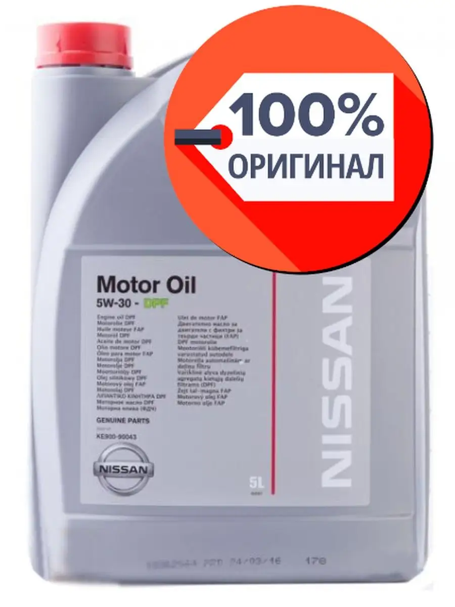Моторное Масло Ниссан Синтетика Купить