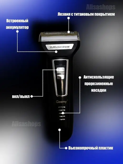 Alisashops Машинка триммер для стрижки волос бороды электробритва Geem, черный, фото 5