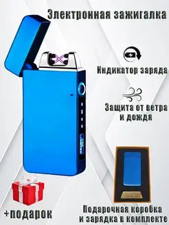 Зажигалка электронная, импульсная USB MaxBoom 143559482 купить за 737 ₽ в интернет-магазине Wildberries