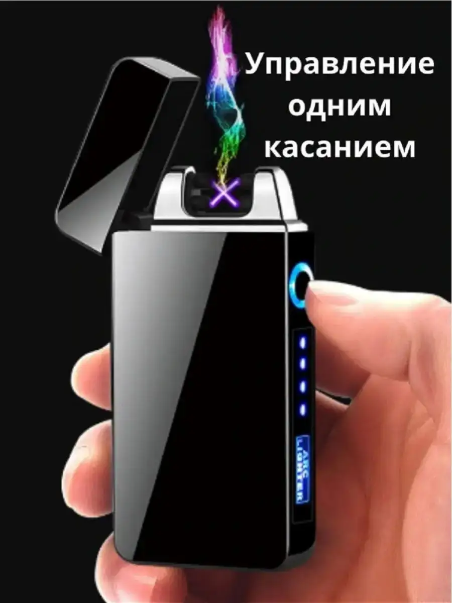 Зажигалка электронная, импульсная USB MaxBoom 143559485 купить за 708 ₽ в  интернет-магазине Wildberries